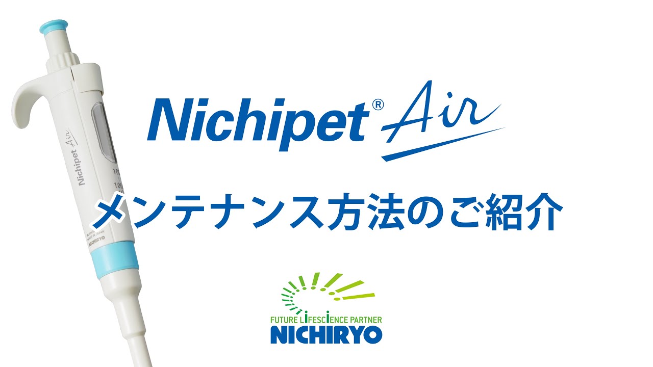 4-2426-06 Nichipet Air (100～1000uL) 00-NAR-1000 【AXEL】 アズワン