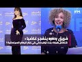 فريق Spicy ينفجر غاضبا شتعمل هيفاء بنت لزهر مكي في ايام قرطاج السينمائية