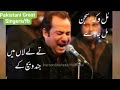 Mul Wikda Sajan Mil Jawe Rahat Fateh Ali Mul Wikda Sajan Mil Jawe Rahat Fateh Ali