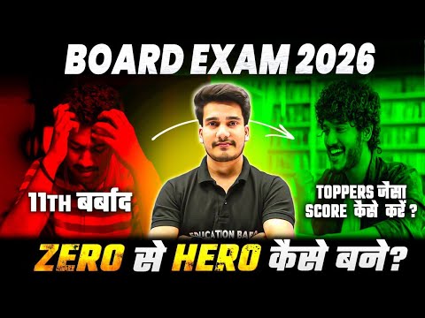 Bihar Board Best Online Classes Education Baba 
