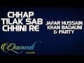 Chhap tilak sab chhini re  jafar hussain khan badauni  party album qawwalivol 1  music today