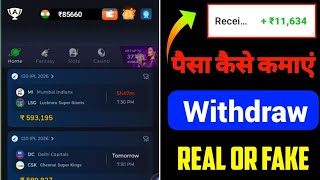 Ace Dream Real Or Fake | Ace Dream Withdrawal | New Fantasy App 2026 | Ace Dream Withdrawal Proof