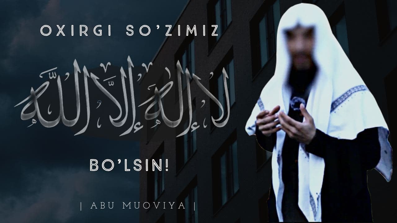 Robbim Alloh degan Insonning so'zdan ham chiroylik so'z bormi ?  | Abu muoviya