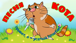 Татьяна Бокова. Песня лучшего в мире кота (музыкальный мультик (МуМультик) Татьяна Бокова. Песня лучшего в мире кота (музыкальный мультик (МуМультик)