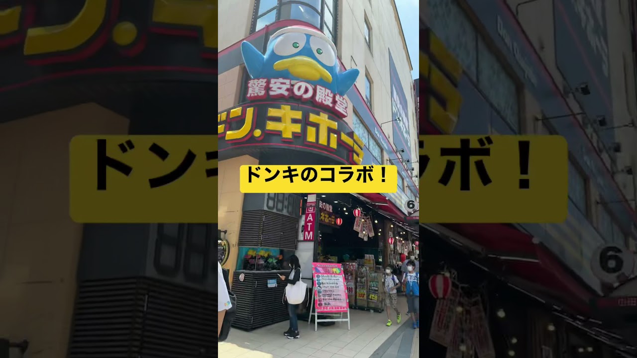 ドン キホーテとごちうさのコラボ 買っちった Youtube ドン キホーテとごちうさのコラボ 買っちった Youtube