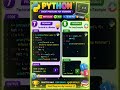 Python short Programs💡