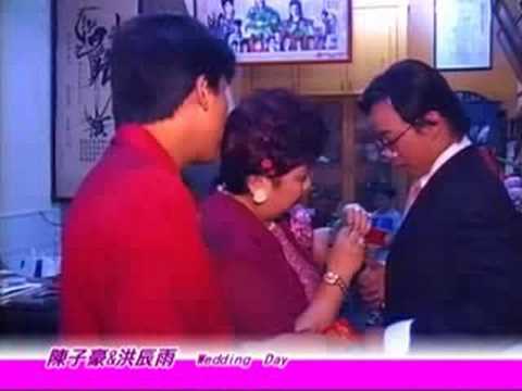 陳子豪結婚系列之迎娶前一刻