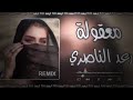 معقوله ما يسمع خبر رعد الناصري صعدوووه 