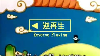 ドラゴンボールz エンディング曲 逆再生 Youtube
