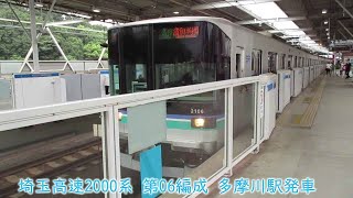 埼玉高速鉄道 に関する動画 5 56ページ 鉄道コム