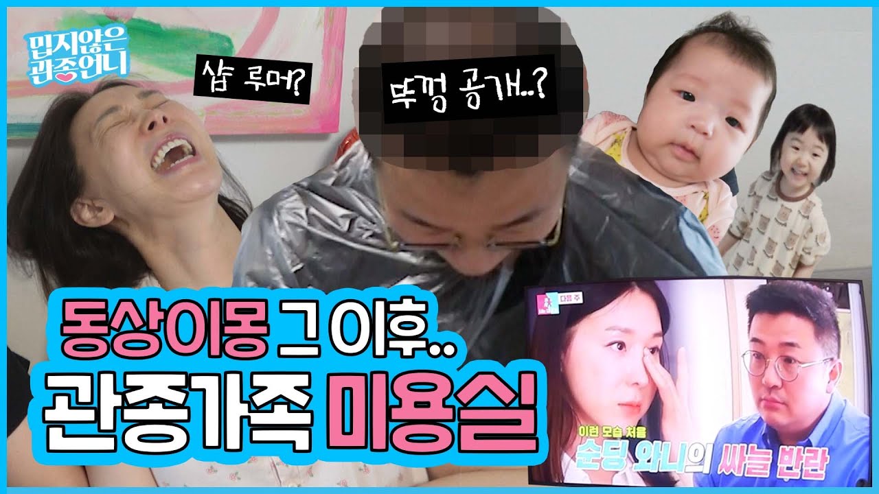 동상이몽 컴백 기념♥︎ 관종언니의 루머 해명?! 큰태리 탈모 극복을 위한 셀프 미용실까지!! [밉지않은 관종언니 이지혜 ]