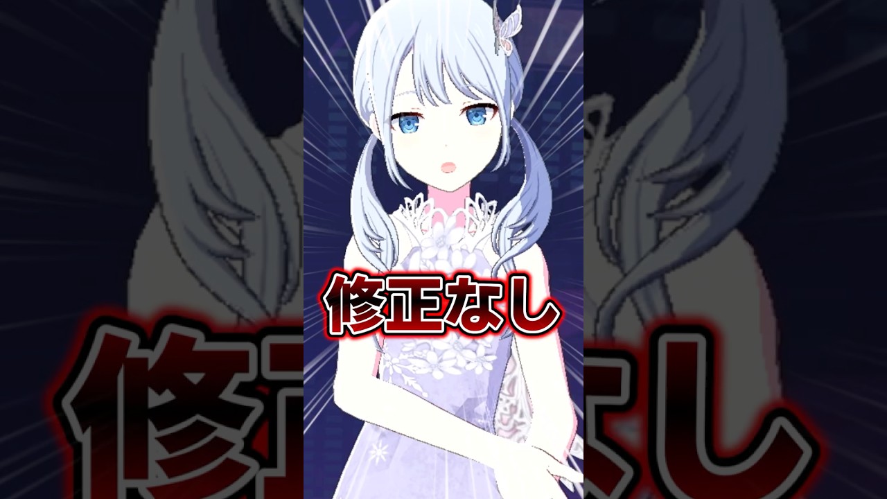 ワールドリンク限定仕様が〇すぎる #プロセカ #shorts