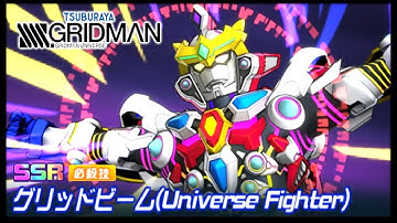 SRW DD: Gridman All Attacks (Universe Fighter Debut)[スパロボDD グリッドマン ユニバース 新規参戦 全武装 SSSS.GRIDMAN BEAM]