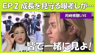 【THE LAST PIECE】第2話みんなと見るラスピ配信！