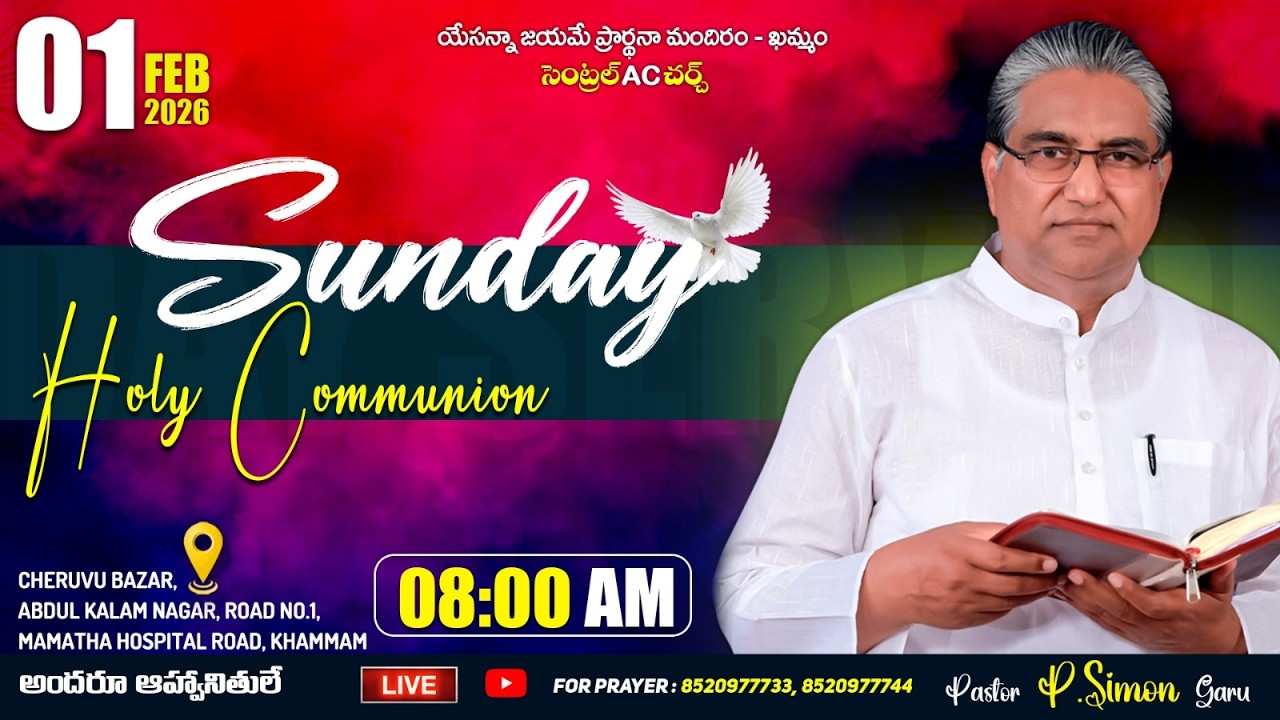 యేసన్న జయమే మినిస్ట్రీస్// ఆదివారపు ఆరాధన /// 01-02-2026.