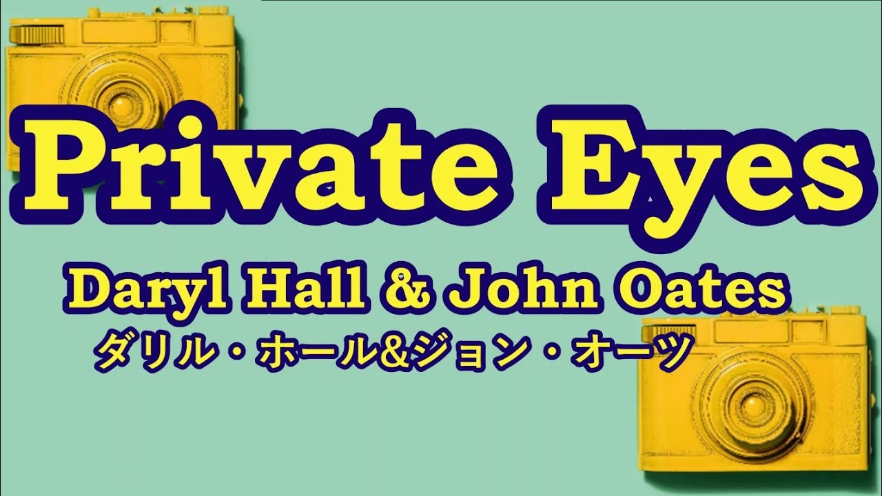 大注目 Oates John Hall Daryl Private ホール オーツ Eyes その他 Afols Pl