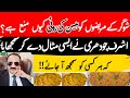 کیا شوگر کے مریض بیسن کی روٹی کھا سکتے ہیں
