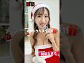 ベロア神戸なぎさ から「メリークリスマス!」★「ファンクラの冬のキャンペーン」★ テーマは冬ヨル! #キャバクラ #キャバ嬢 #サンタコスプレ