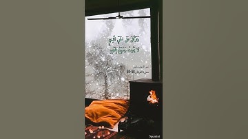 سورة الفرقان الاية 56-59