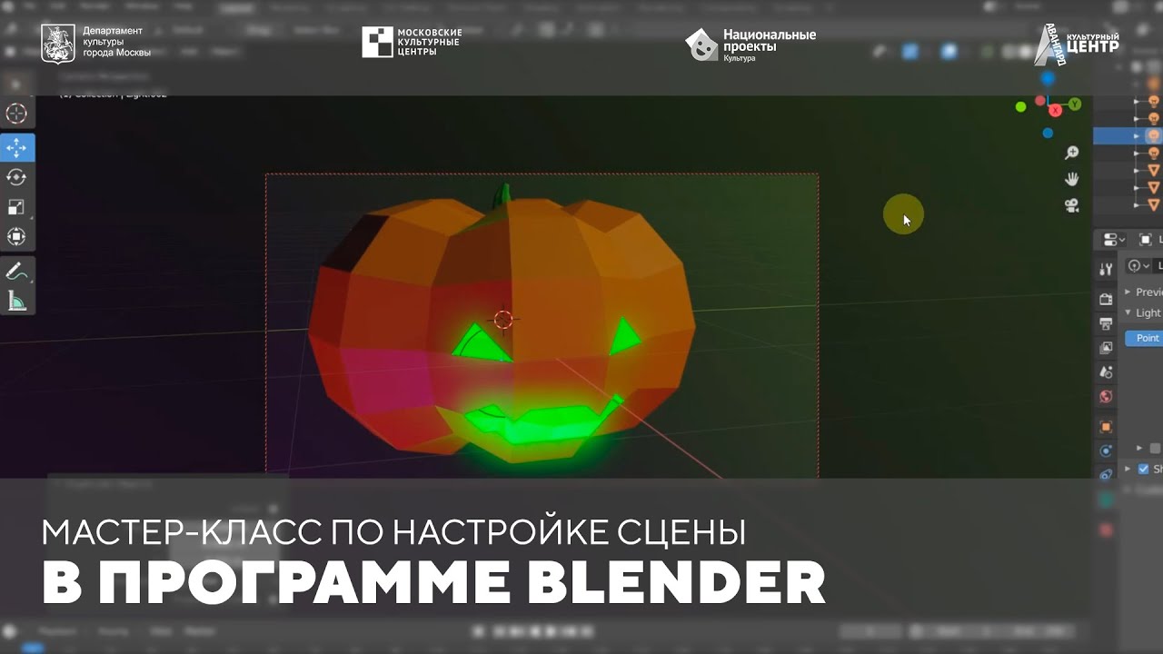 Настройка сцены в автомобиле