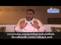 الشيخ عبد الله نهاري هل يجوز لي ان اتوضئ او اغتسل في المكان الذي اقضي فيه الحاجة