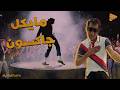 البلاتفورم رحلة صعود ملك البوب