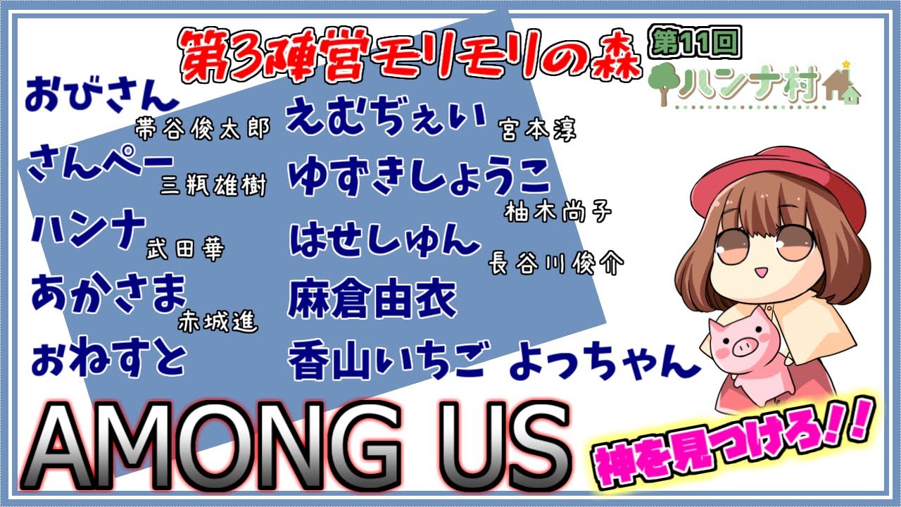 Among us2/22】かみさまおねがいします【宇宙人狼】 - YouTube