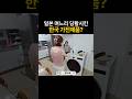 일본 며느리 충격받은 한국 가전?