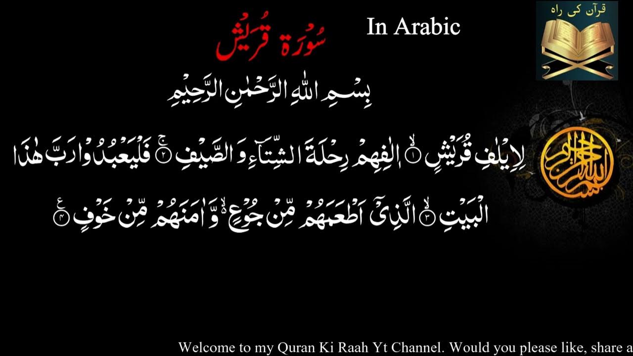 surah-e-quraish-by-quran-ki-raah-qkr-youtube