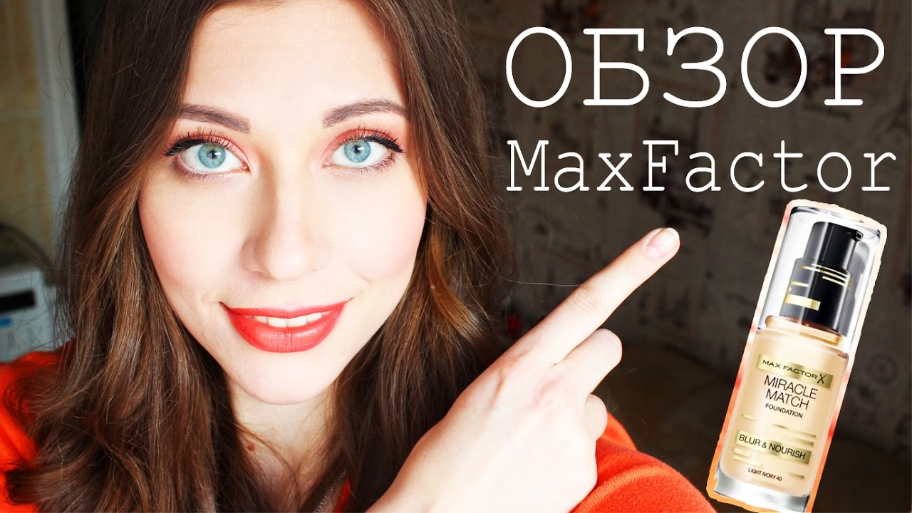 ОБЗОР:Max Factor Miracle Match Foundation Blur & Nourish