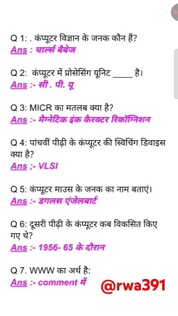 computer ke important questions #gk gs#motivation computer #ips #ias # ...