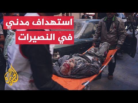 صور للجزيرة تظهر لحظة استهداف شاب فلسطيني بقذيفة مدفعية إسرائيلية في مخيم النصيرات