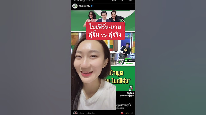 นาย-ใบเฟิร์น สิ้นสุดทางเพื่อนแล้ว⁉️