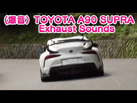 Wow! Explosive muffler! TOYOTA GR SUPRA (A90) Exhaust Sounds