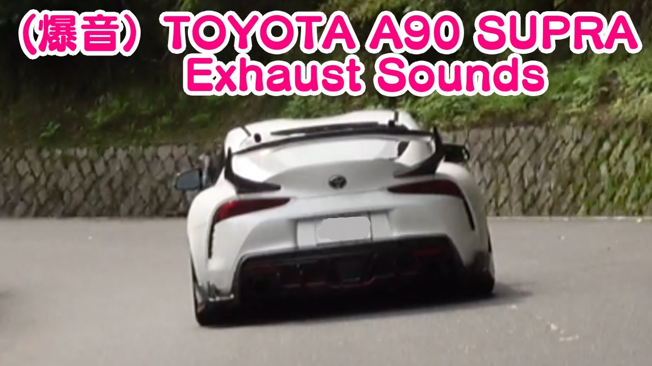Wow! Explosive muffler! TOYOTA GR SUPRA (A90) Exhaust Sounds