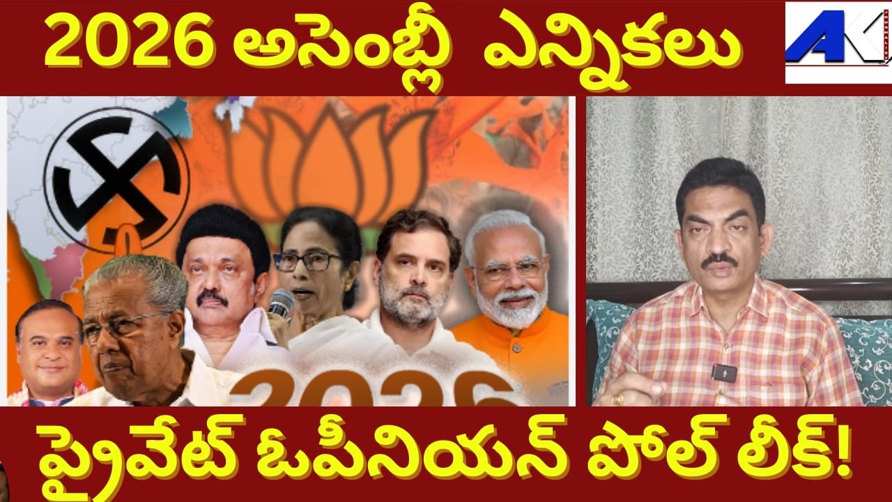 Opinion Poll on #Assam #TamilNadu #Kerala #WestBengal || #MoodOfBengal || #JournalistAK