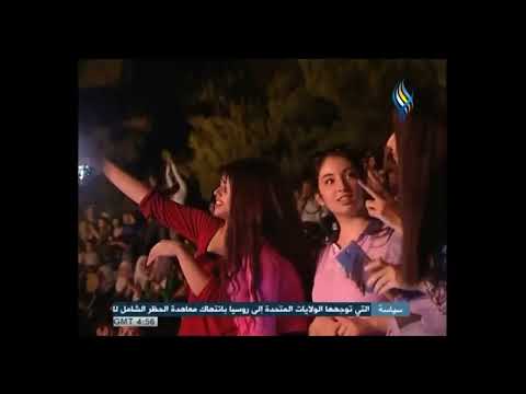 معين شريف رمشة عينك ـ مهرجان بلودان 