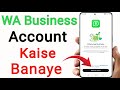 Whatsapp Business Account Kaise Banaye | Whatsapp Business Account Kaise Banaye 2025 | WA Business