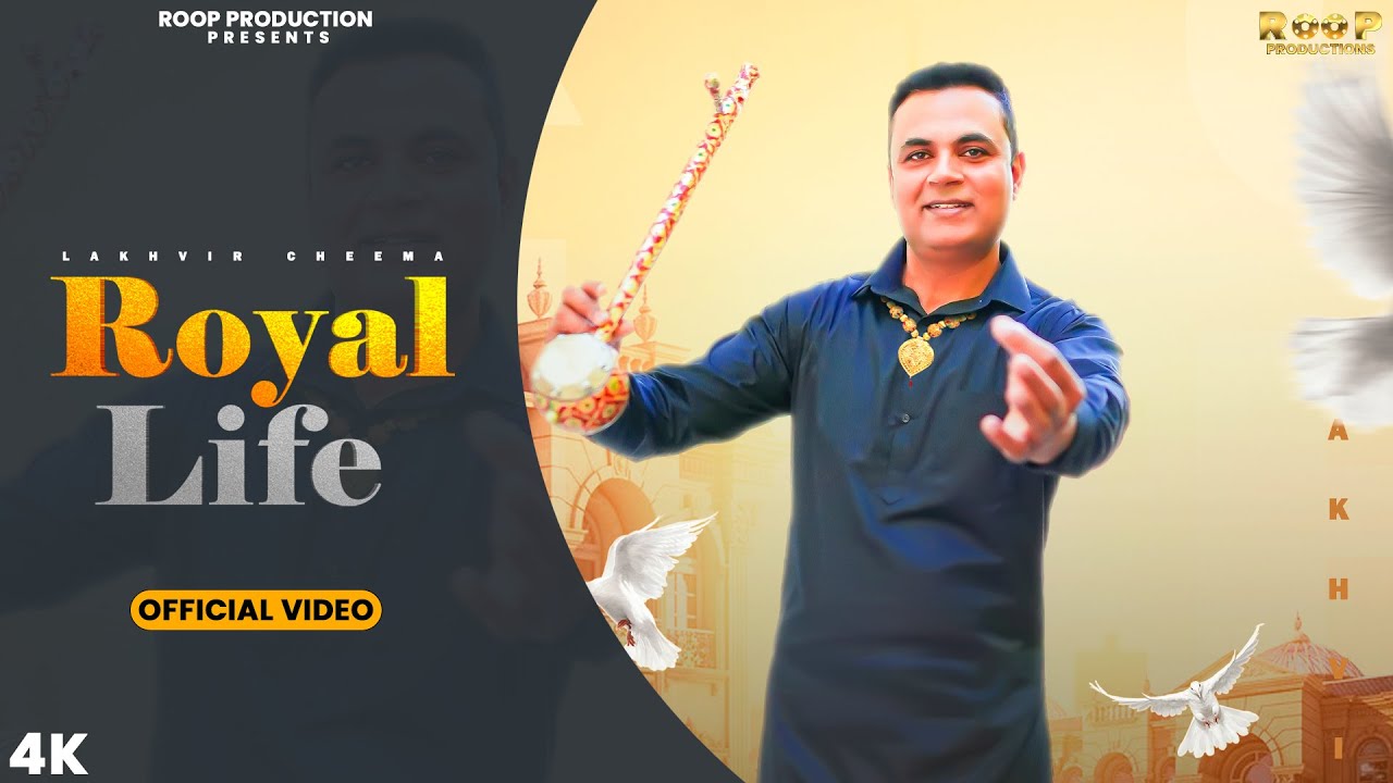 Roop Cheema Royal Life || Lakhvir Cheema || Music Bobby Sharma || Latest punjabi ...