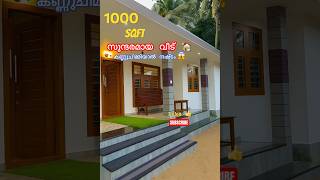 “1000 Sqft Stunning House Design 🔥 Kerala Style 😍”|“Low Budget House with Premium Look 🔥”#shorts
