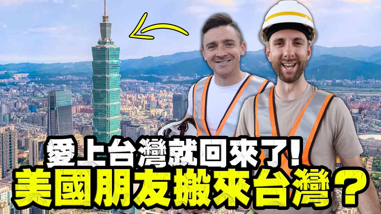 🇹🇼 美國朋友挑戰台灣超硬10天任務！全馬｜百岳｜媽祖遶境 ｜單車賽一次衝！🔥 10 Days in Taiwan X Super Challenge!