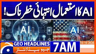 AI has exacerbated the crisis of cheating in the US | 7 AM Geo News Headlines (10th Oct 2026)