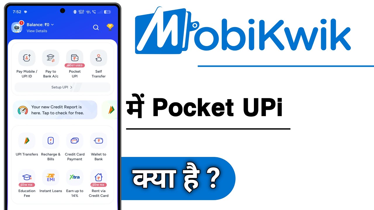MobiKwik Me Pocket UPi Kya Hai