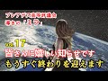 [🪐プレアデスのミラ]🌟その力は一瞬のうちに地球全体を変革する可能性を秘めています🙌皆さんに嬉しい知らせがあります/もうすぐ終わりを迎えます🌈[Vol.17]プレアデス高等評議会ミラ【Archive】
