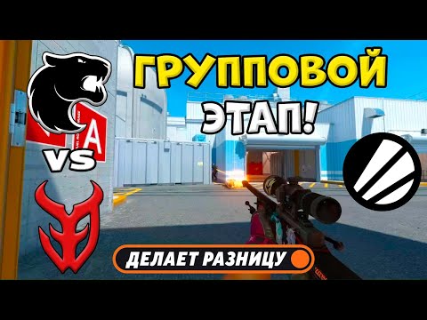 FURIA vs 3DMAX - ЛУЧШИЕ МОМЕНТЫ - ESL Pro League Season 22 | КС2