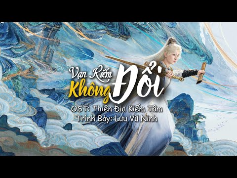 Vietsub Vạn Kiếm Không đổi Lưu Vũ Ninh OST Thiên Địa Kiếm Tâm 万剑不改 天地剑心 主题曲 片头曲 刘宇宁