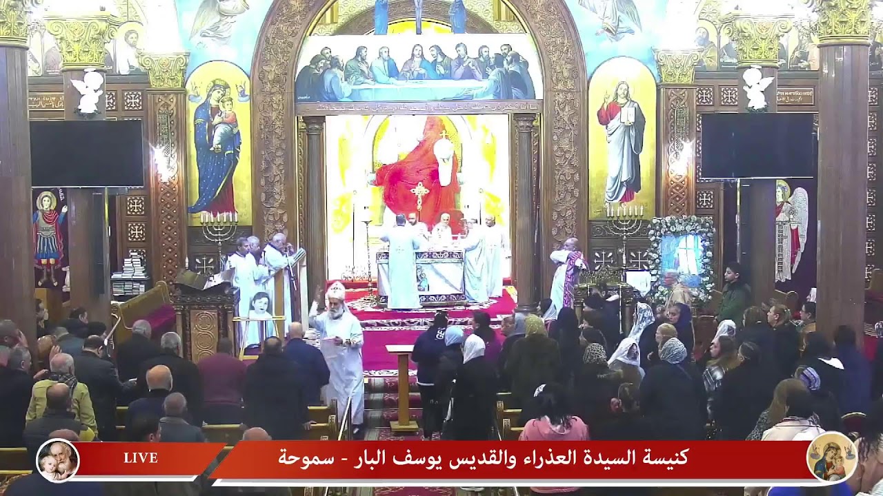 القداس الإلهي الثاني   الجمعه من الأسبوع الثالث من الصوم الكبير 6/3/2026