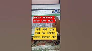 HTET Result 2025 | haryana HTET result 2025 | when will HTET result come in 2025? #htet