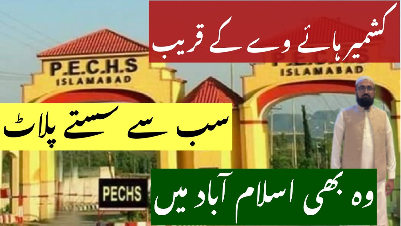 pechs islamabad ground reality|pechs islamabad site visit|pechs islamabad prices|