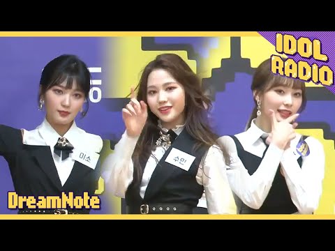 [IDOL RADIO] 드림노트의 ★☆메들리댄스☆★